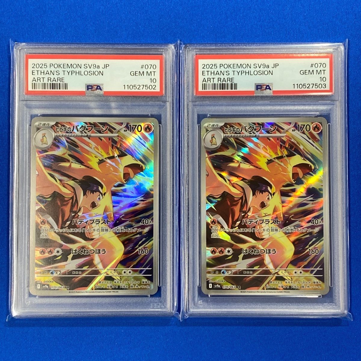 PSA10 連番　ヒビキのバクフーン　ar 2枚セット PSA10 連番 ヒビキのバクフーン ar 2枚セット