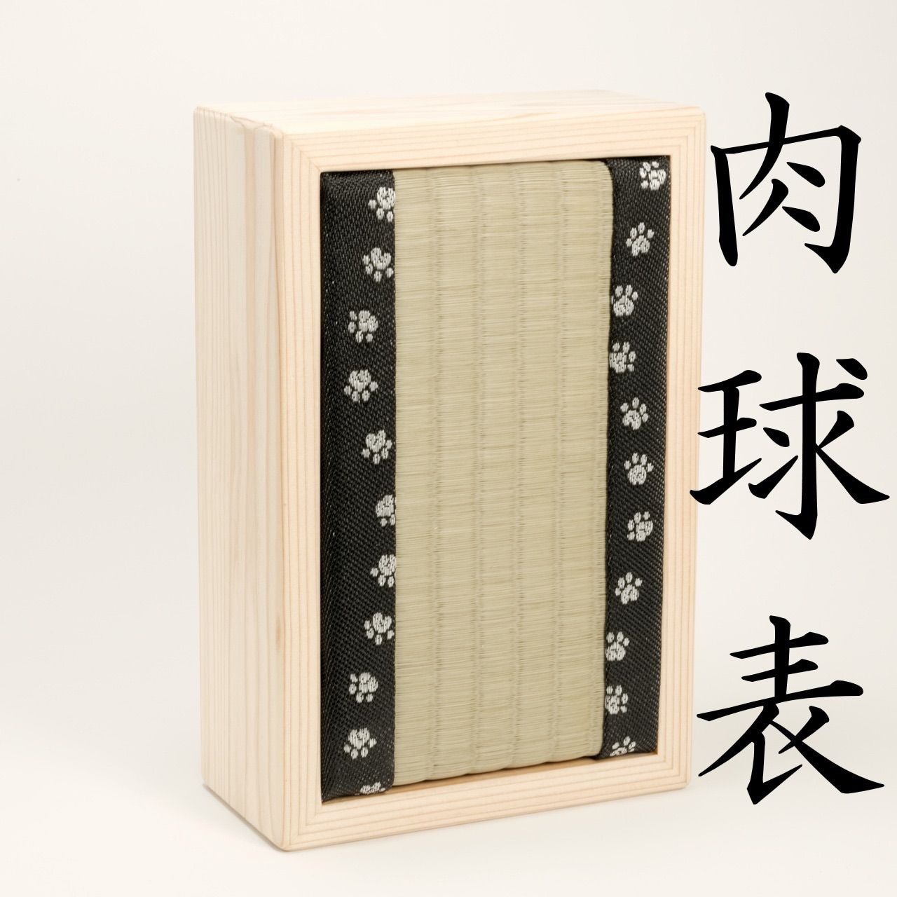 世界初‼︎ 畳ヨガブロック2個セット