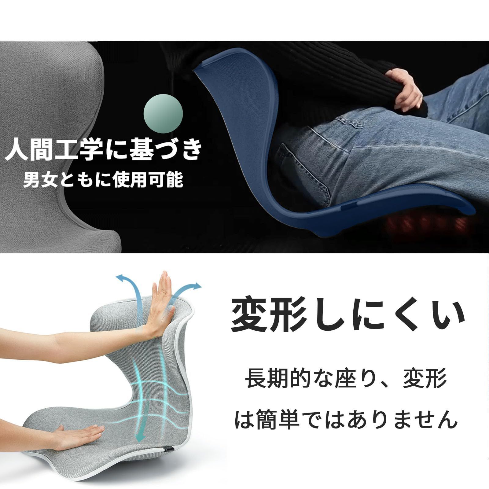腰痛 長い間座って快適に感じることができます
