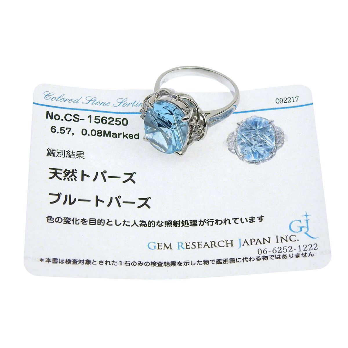 プラチナpt900 リング　ブルートパーズ　ダイヤ　11.5号アップ6.57g プラチナpt900 リングブルートパーズダイヤ11.5号アップ6.57g