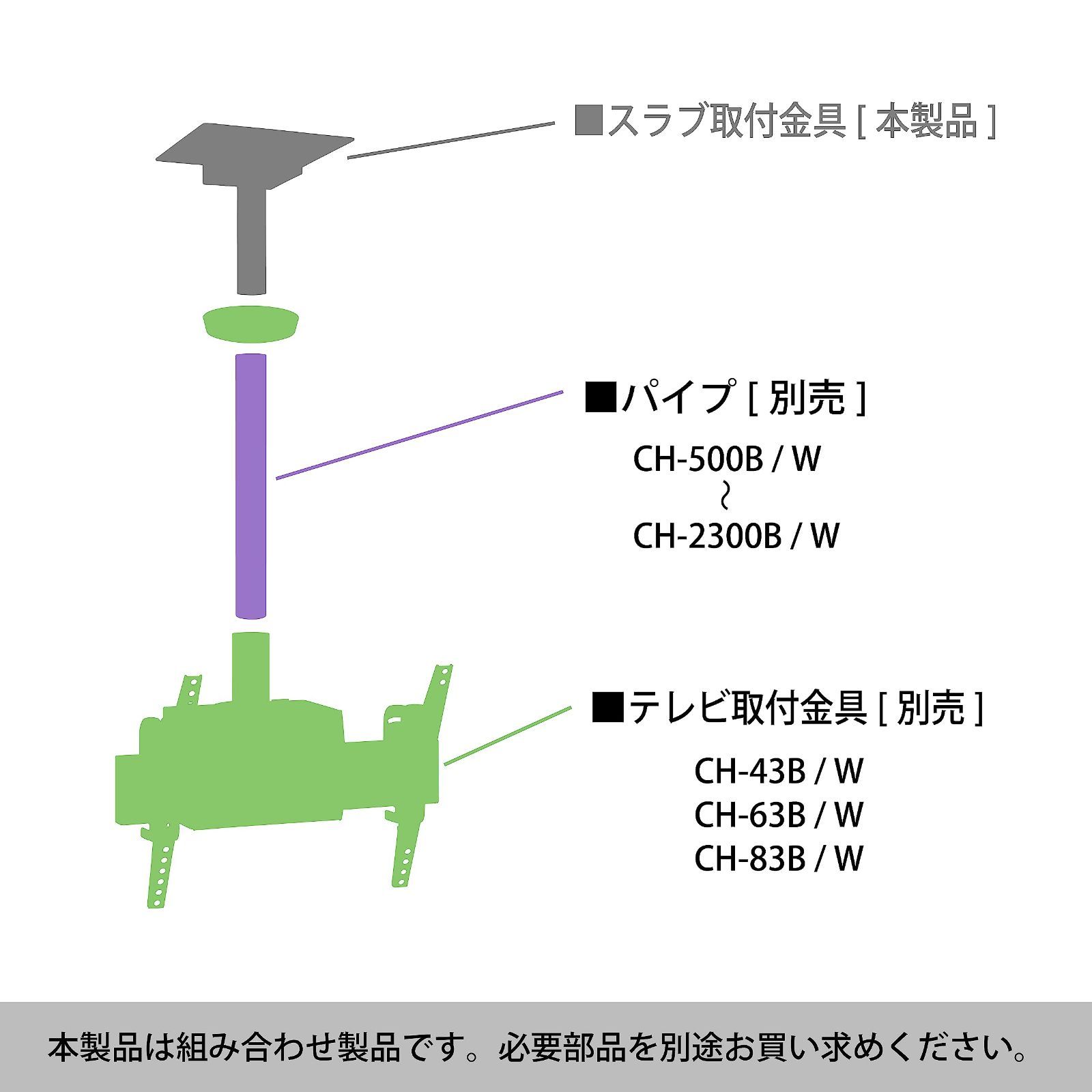 ラスト1点】ハヤミ工産 テレビ天吊金具 スラブ取付金具 強化タイプ CHシリーズ用 ホワイト CH-5W - メルカリ