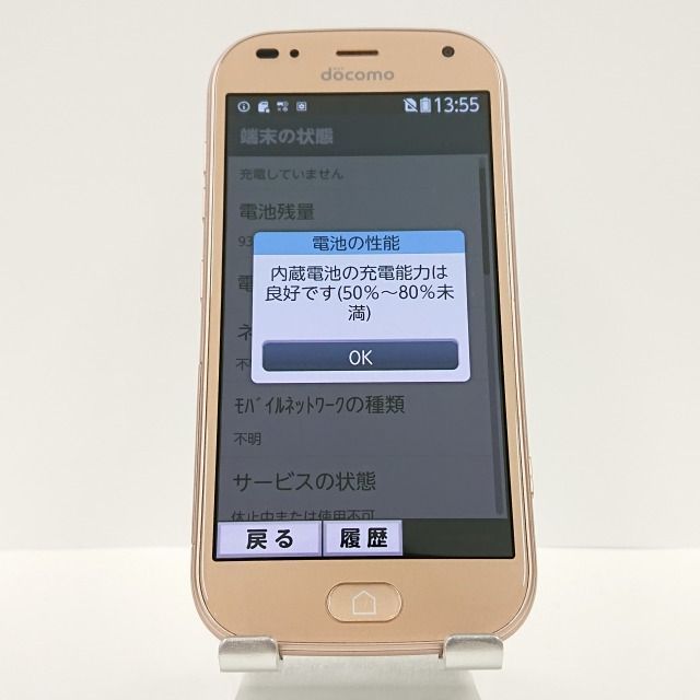 らくらくスマートフォン me F-01L docomo ゴールド 送料無料 本体 