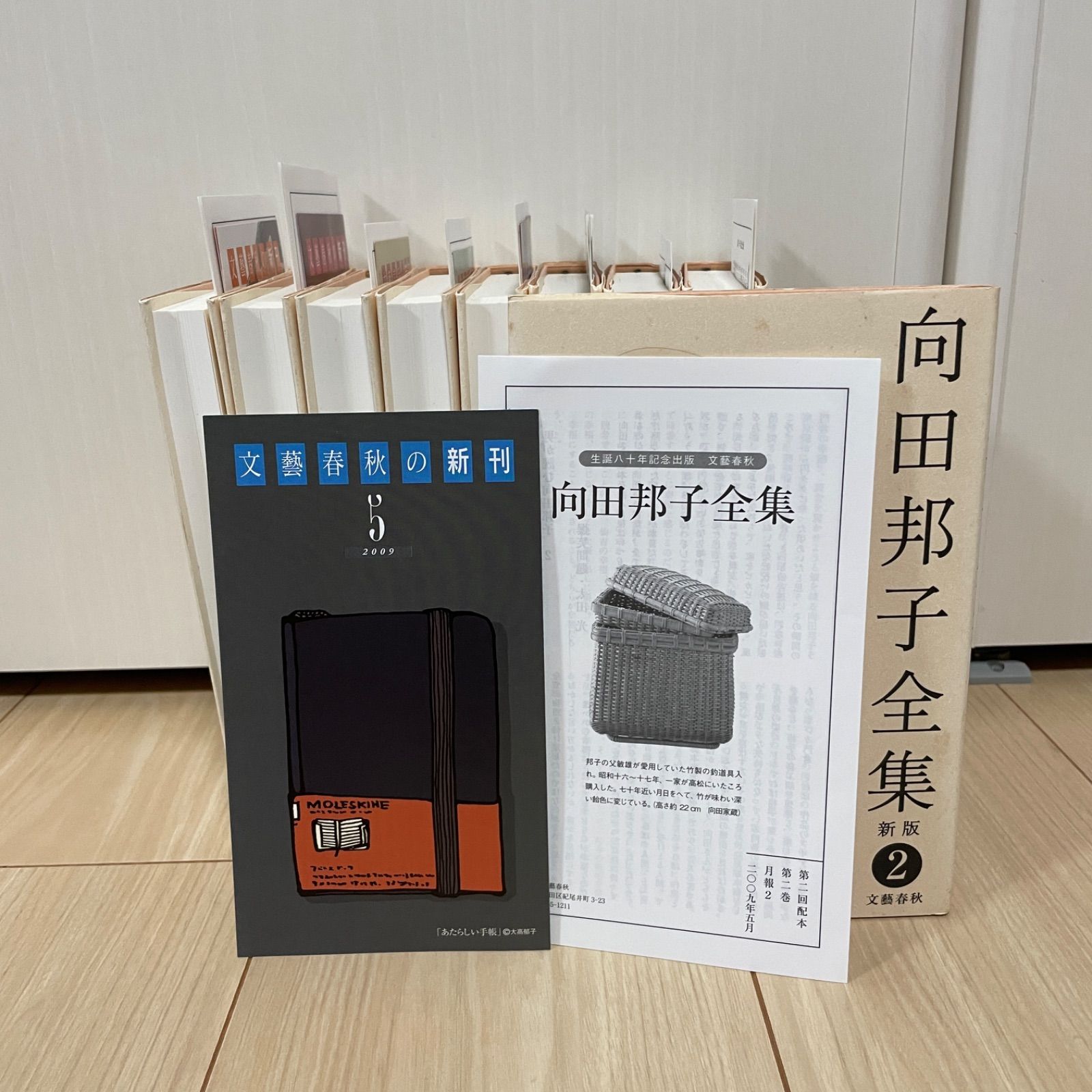 向田邦子 全集 新版 エッセイ セット 非 全巻 - メルカリ