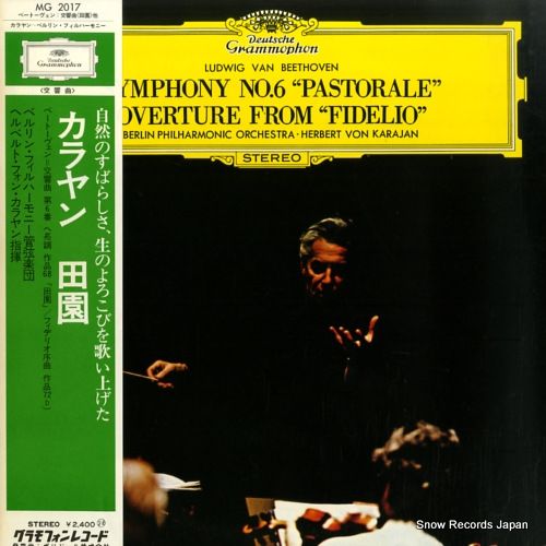 レコード】ヘルベルト・フォン・カラヤン ベートーヴェン：交響曲第6