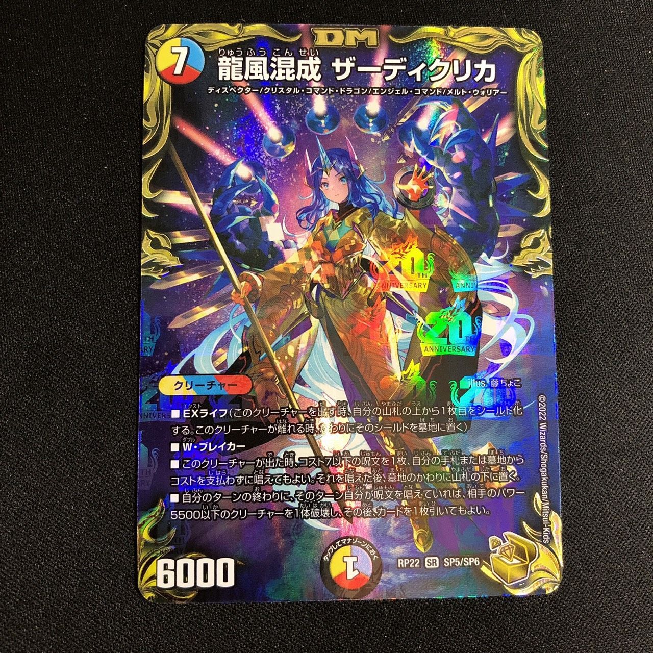 メルカリ便 龍風混成 ザーディクリカ 金トレジャー 龍風混成ザーディクリカ 金トレジャー メルカリ便 24時間以内