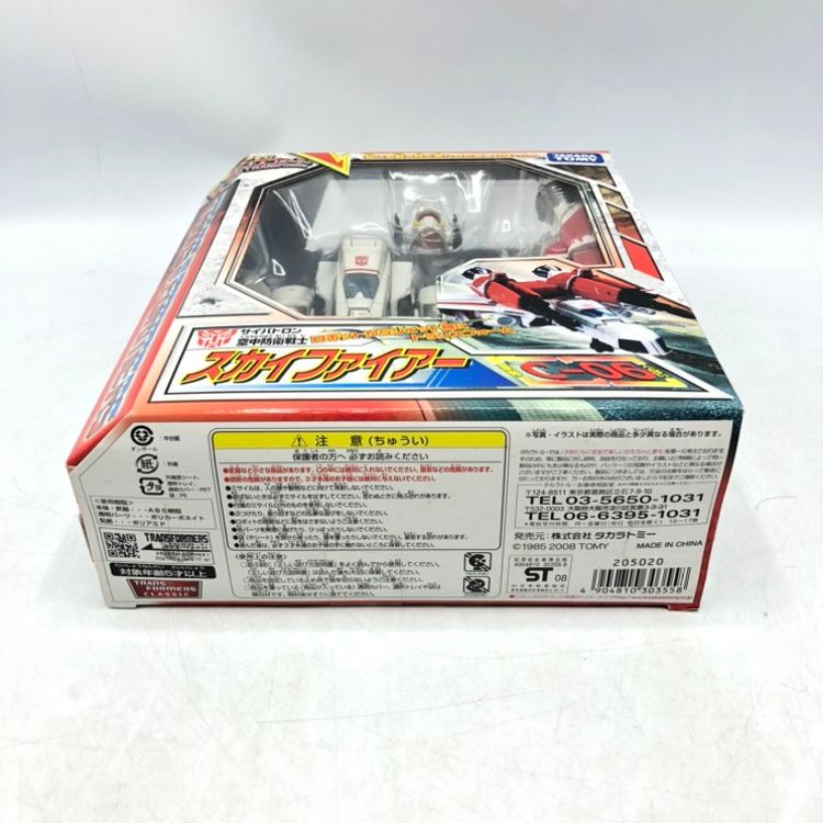 中古】タカラトミー 変形!ﾍﾝｹｲ!ﾄﾗﾝｽﾌｫｰﾏｰ ｽｶｲﾌｧｲﾔｰ 未開封品、箱