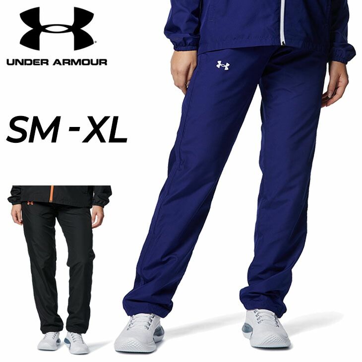 アンダーアーマー ウインドブレーカー パンツ レディース UNDERARMOUR ウーブン ロングパンツ 裏メッシュ/トレーニング スポーツウェア  はっ水 女性 ボトムス ジム フィットネス 長ズボン/1378321 - メルカリ