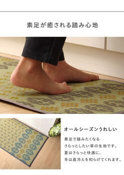 新生活 キッチンマット 約60×240cm 滑りにくい加工 国産い草 チェック MARWIL-DEMENAGEMENTS_CH