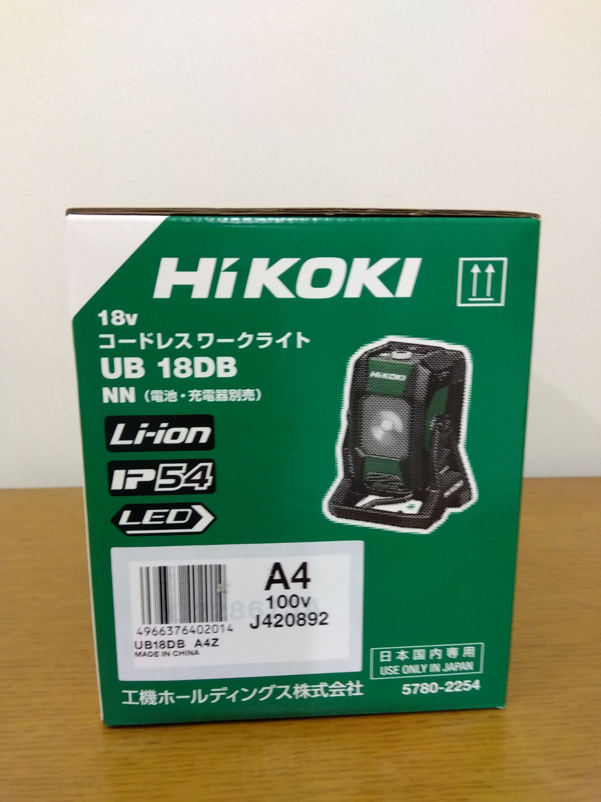 HiKOKI