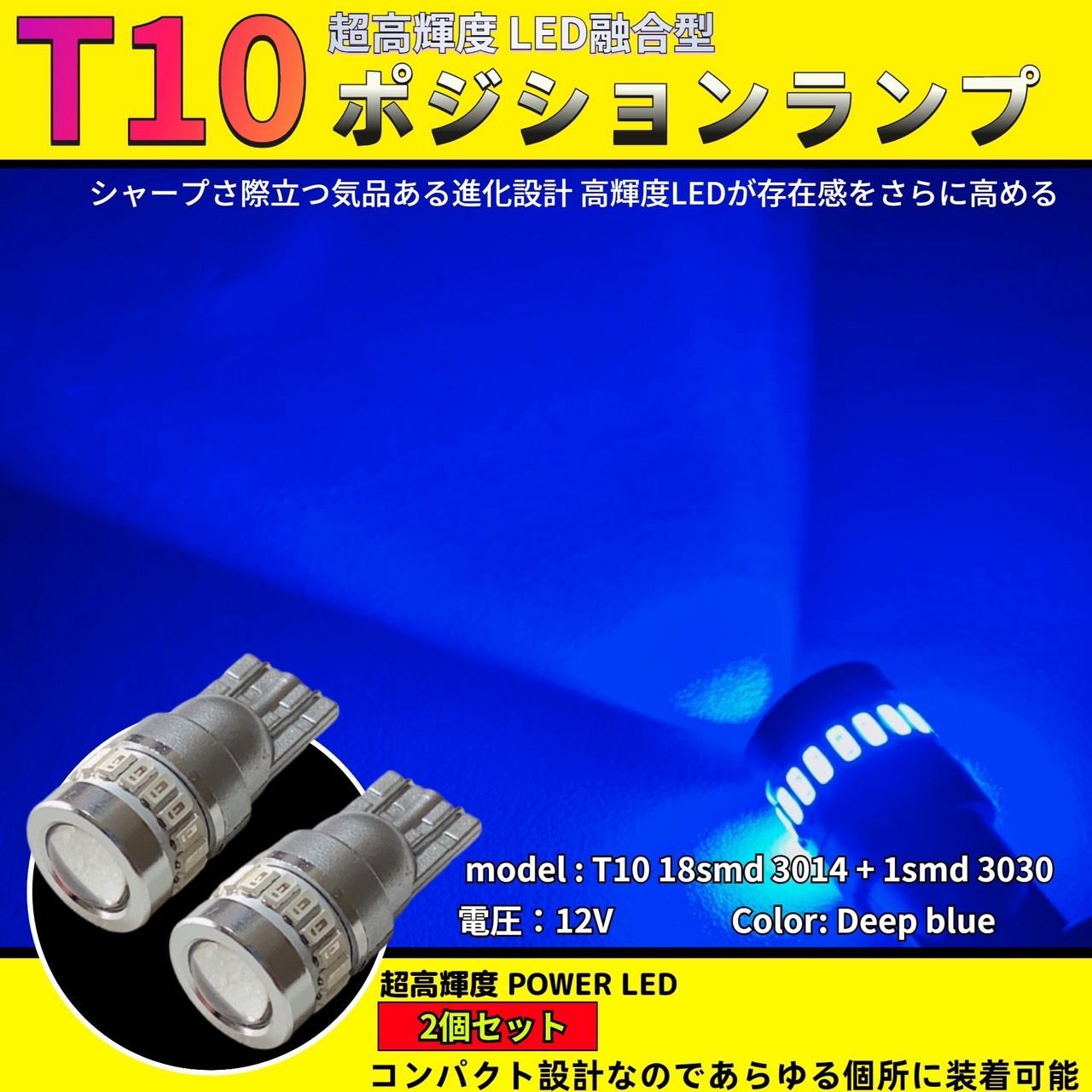 超爆光ブルー2個セット◎T10 LED ポジション球 ナンバー灯 ルームランプ