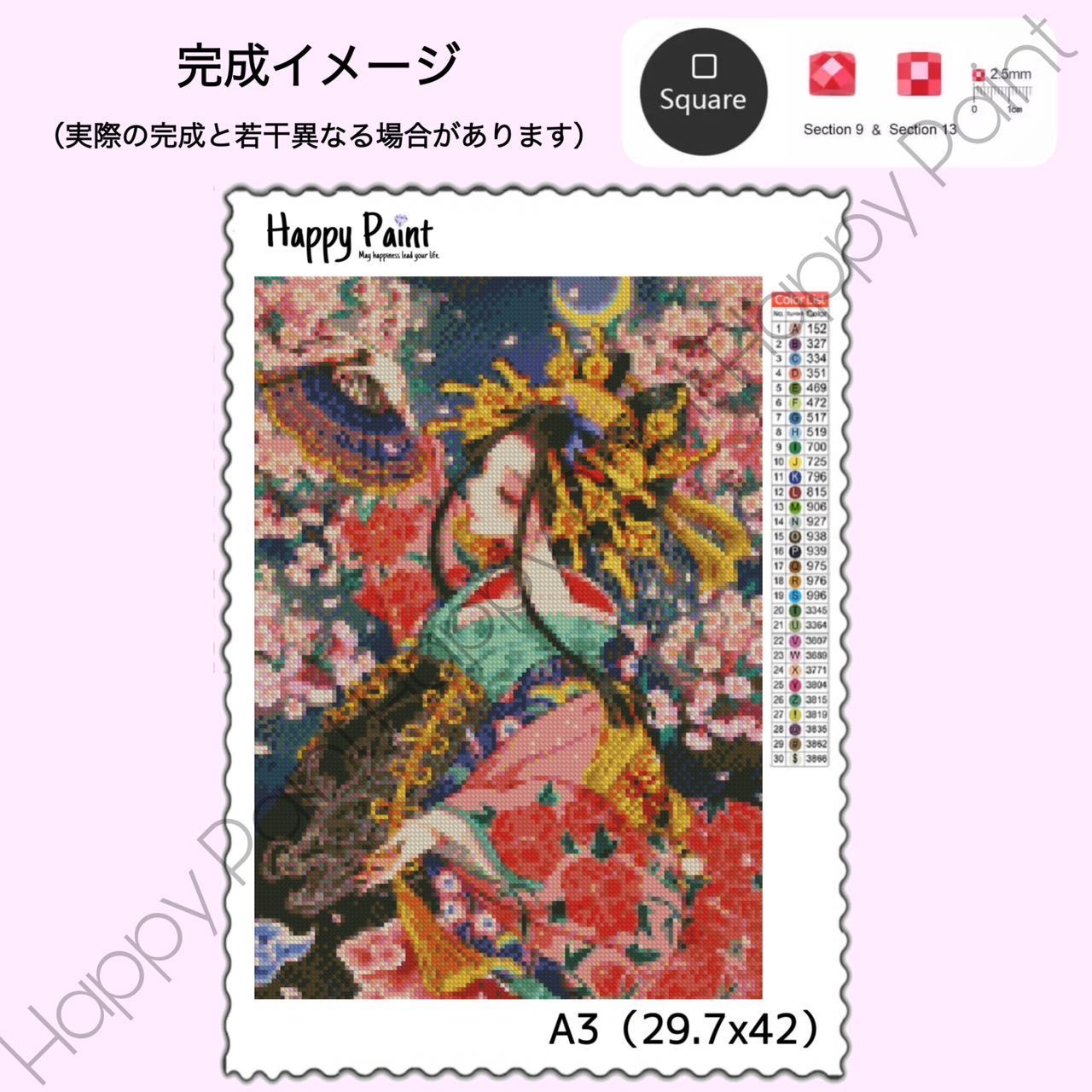 オーロラビーズ入り】ダイヤモンドアート A3 姫 カラフル お洒落 樹脂