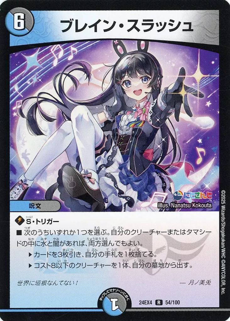 デュエル・マスターズTCG DMRP-21 王来MAX第1弾 鬼ヤバ逆襲S-MAX
