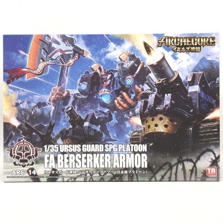 【中古】1/35 イミルズ戦記 バーサーカーアーマー[69]