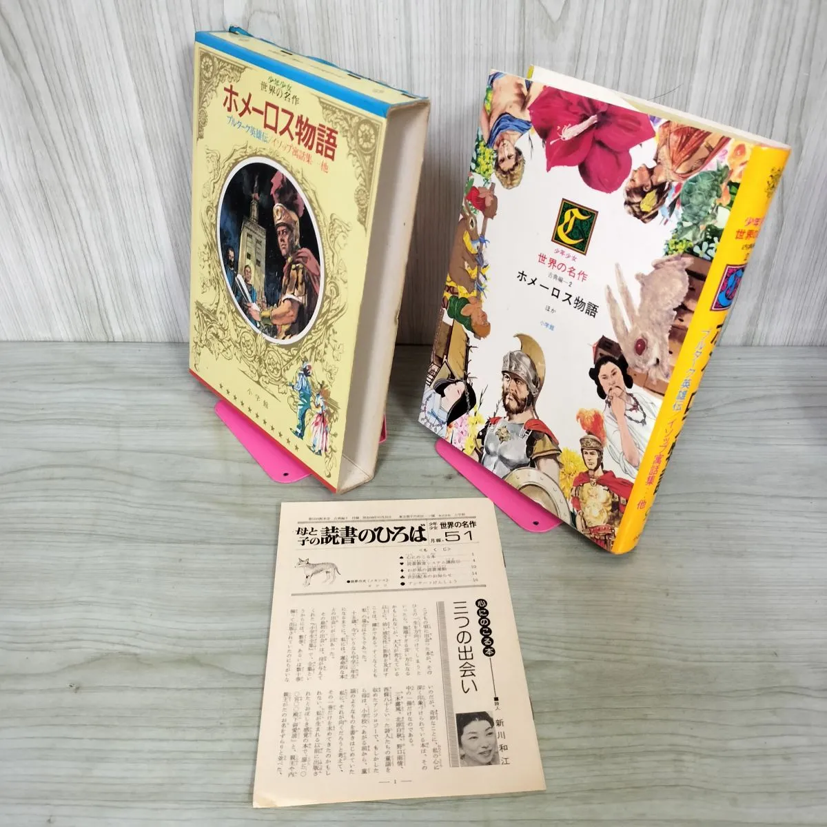 2026年最新】プルターク英雄伝の人気アイテム - メルカリ