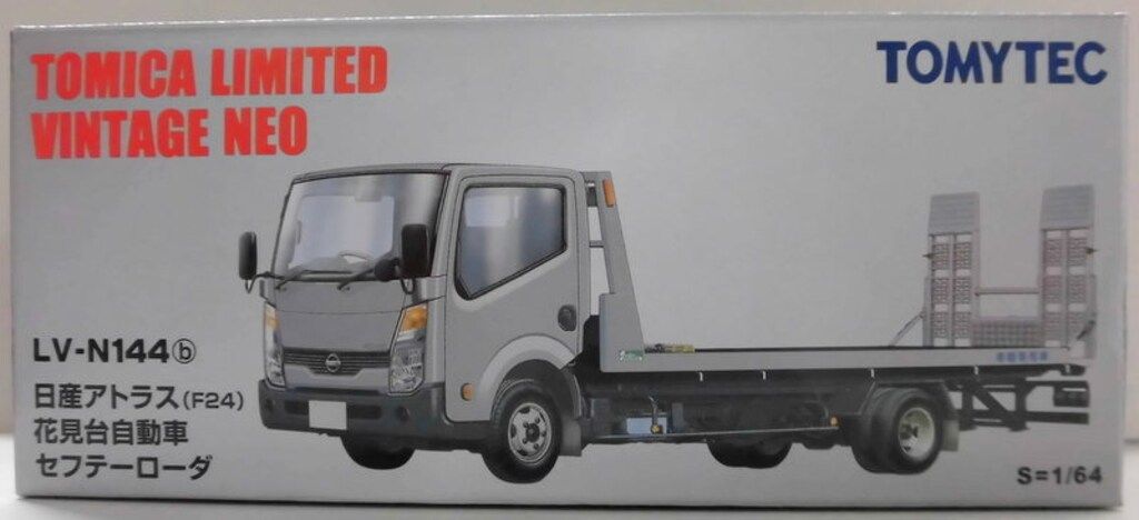 TOMICA LIMITED VINTAGE NEO 日産アトラス 花見台自動車 TOMYTEC トミカリミテッドヴィンテージネオ LV-N144b 日産