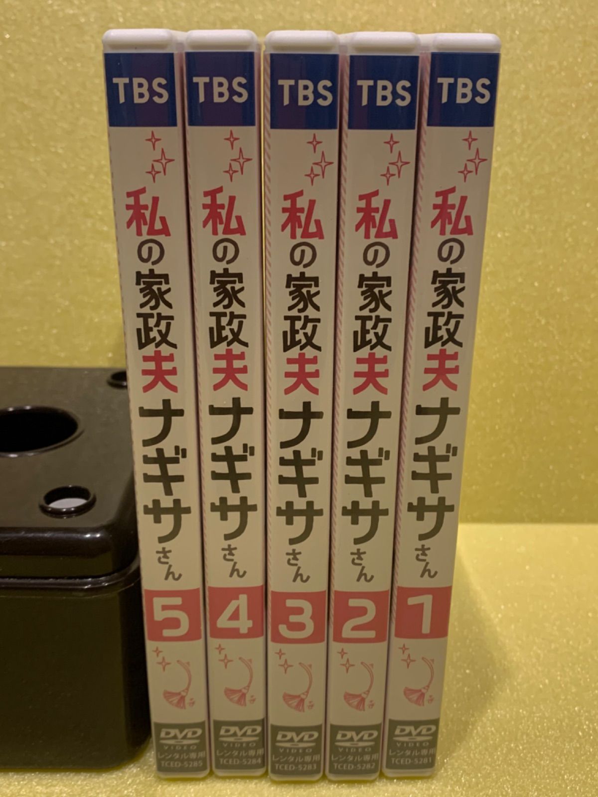 私の家政夫ナギサさん TV版全5巻 【レンタル落ち】 - メルカリ