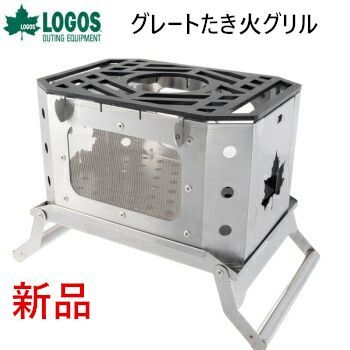 LOGOSロゴス グレートたき火グリル 81064090 コンロ アウトドアキャンプバーベキュー BBQ 焚き火台 鍋料理 MAKIBI 収納バッグ付き コンパクト収納