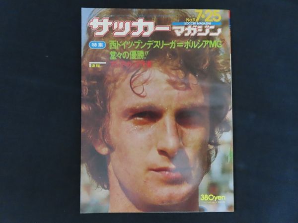 週間サッカーマガジン　JULY NO.1087 2006 週間サッカーマガジン JULY NO.1087 2006 週間サッカーマガジン