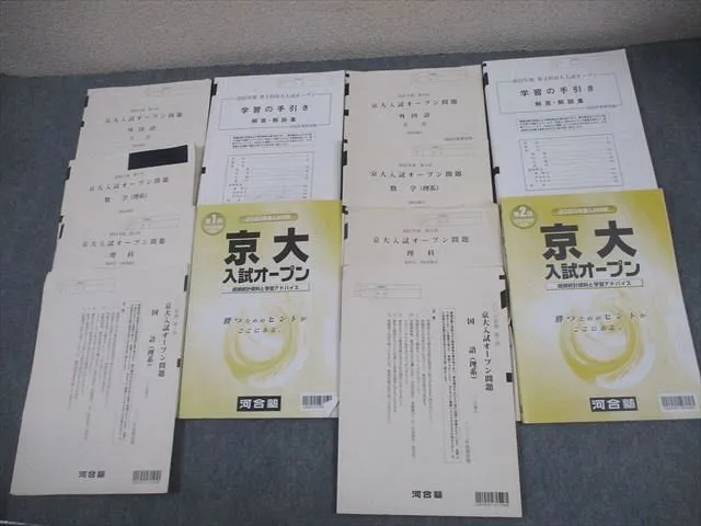2025年最新】京大オープン 2023の人気アイテム - メルカリ