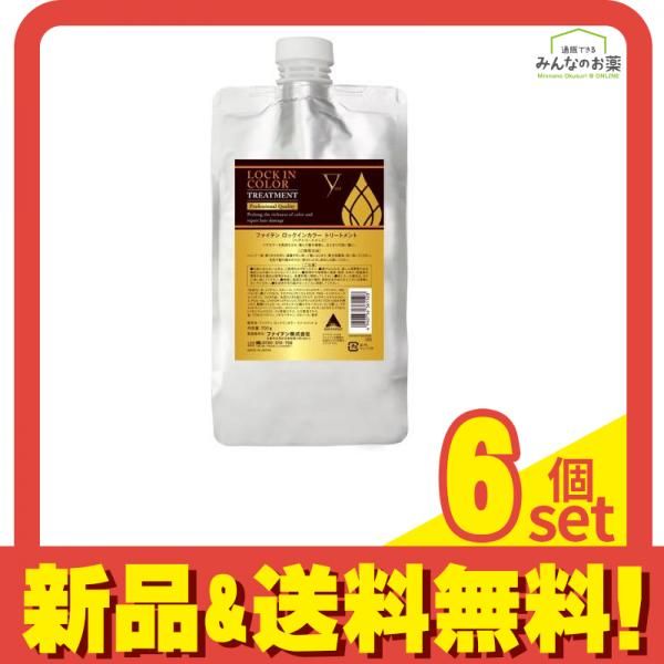 ファイテン LOCK IN COLOR(ロックインカラー) トリートメント 700g (詰め替え用) 6個セット まとめ売り