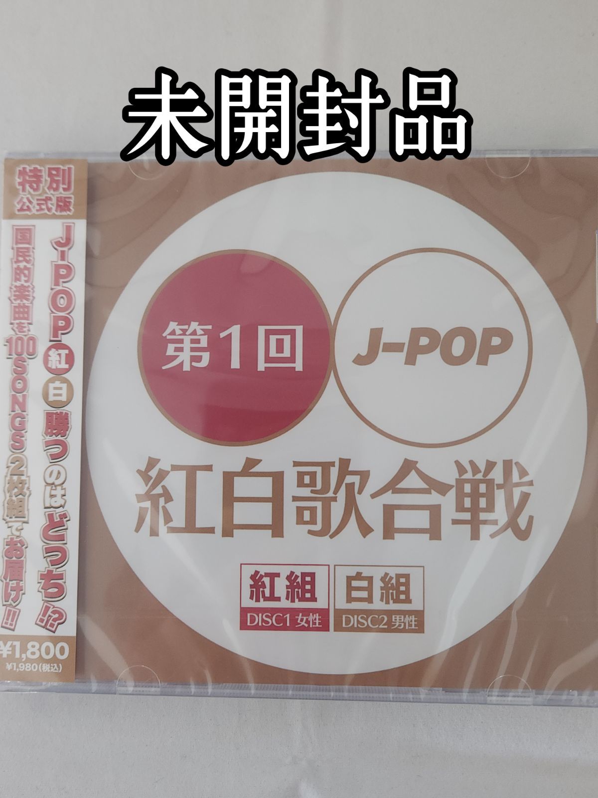 J-POP DVD　CD　まとめ売り新品未使用未開封入り 新品CD】ドットラブ J-POP Best Love Ballads 全14曲入 無料配送