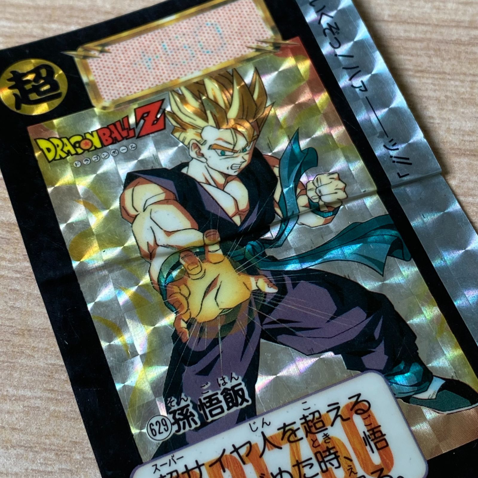 ドラゴンボールZ カードダス 25枚 - メルカリ