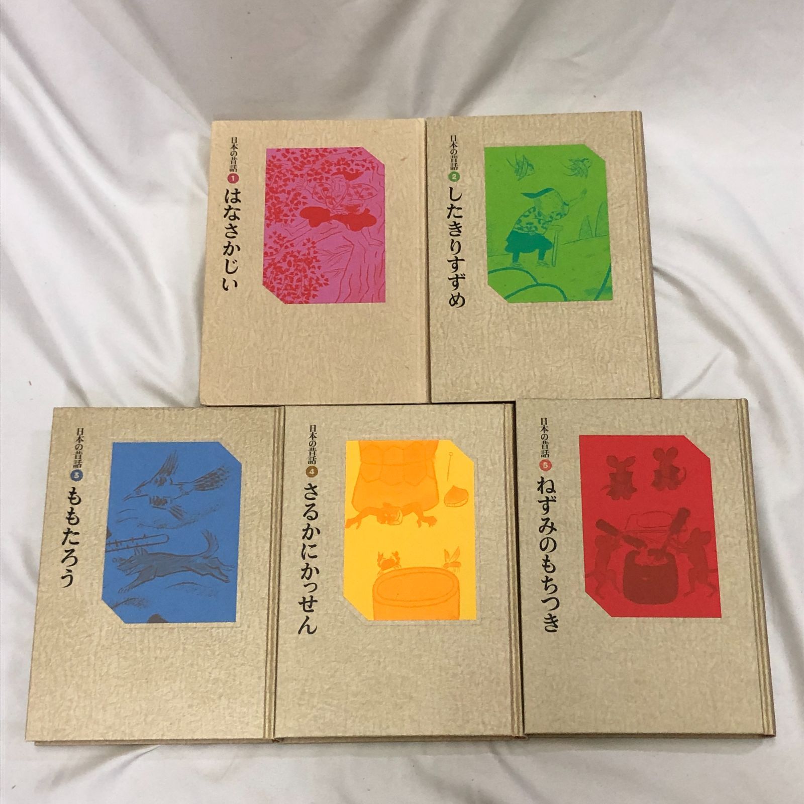 【匿名配送】福音館　日本の昔話　5巻セット　読み聞かせ　4歳〜大人 日本の昔話 全五巻｜福音館書店