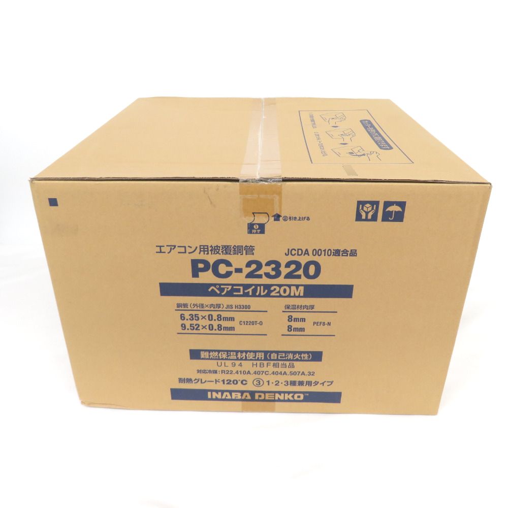 2巻セット PC-2320