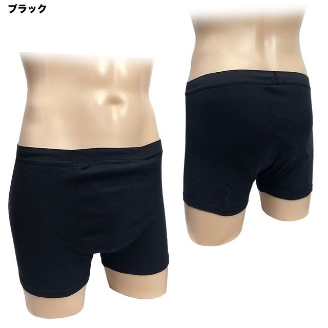 あんしん ボクサーブリーフ 無地柄 軽失禁 吸水パット付き pz あんしん ボクサーブリーフ 無地柄 軽失禁 吸水パット付き pz