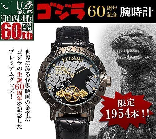 1954本限定】ゴジラ生誕60周年記念腕時計（シリアルナンバー入り