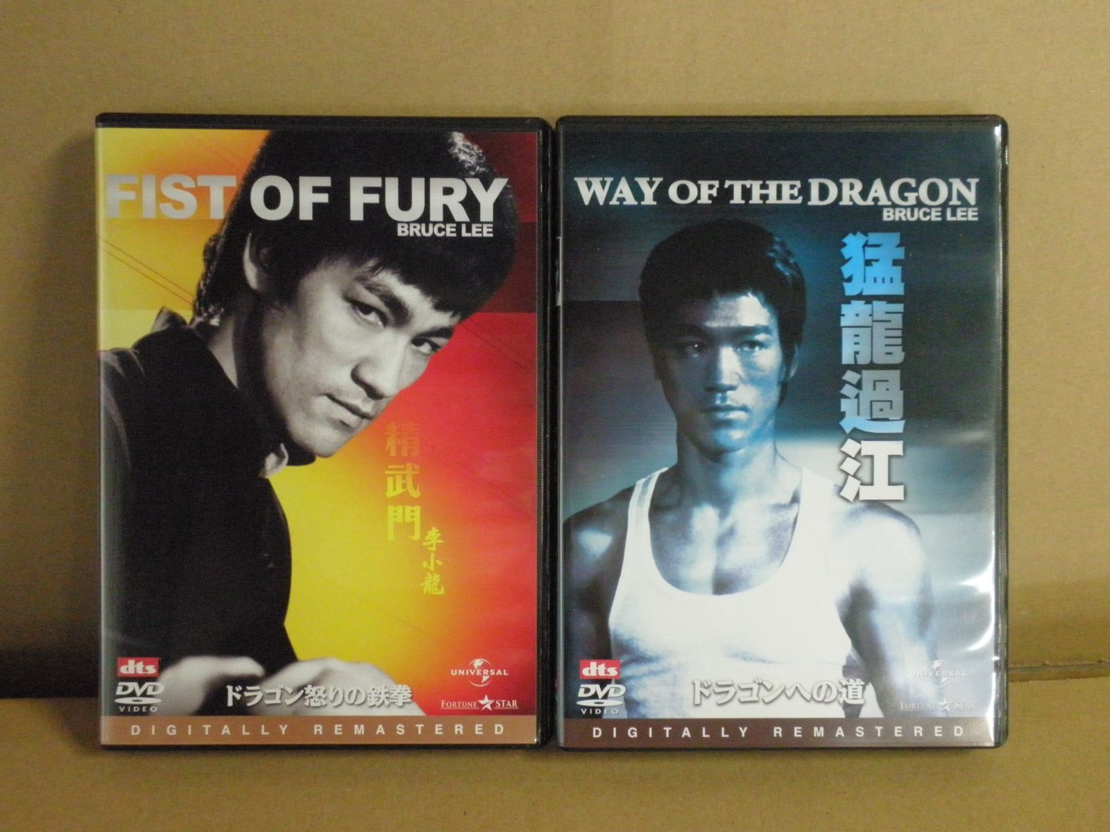 DVD】ブルース・リー ドラゴン ツインパック『ドラゴン怒りの