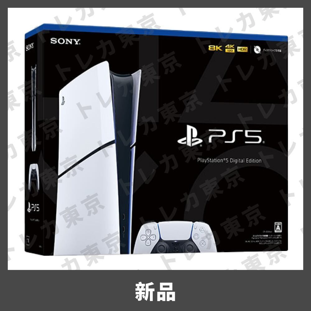 PlayStation 5 デジタル・エディション(CFI-2000B01)（中古即納】[PS5 