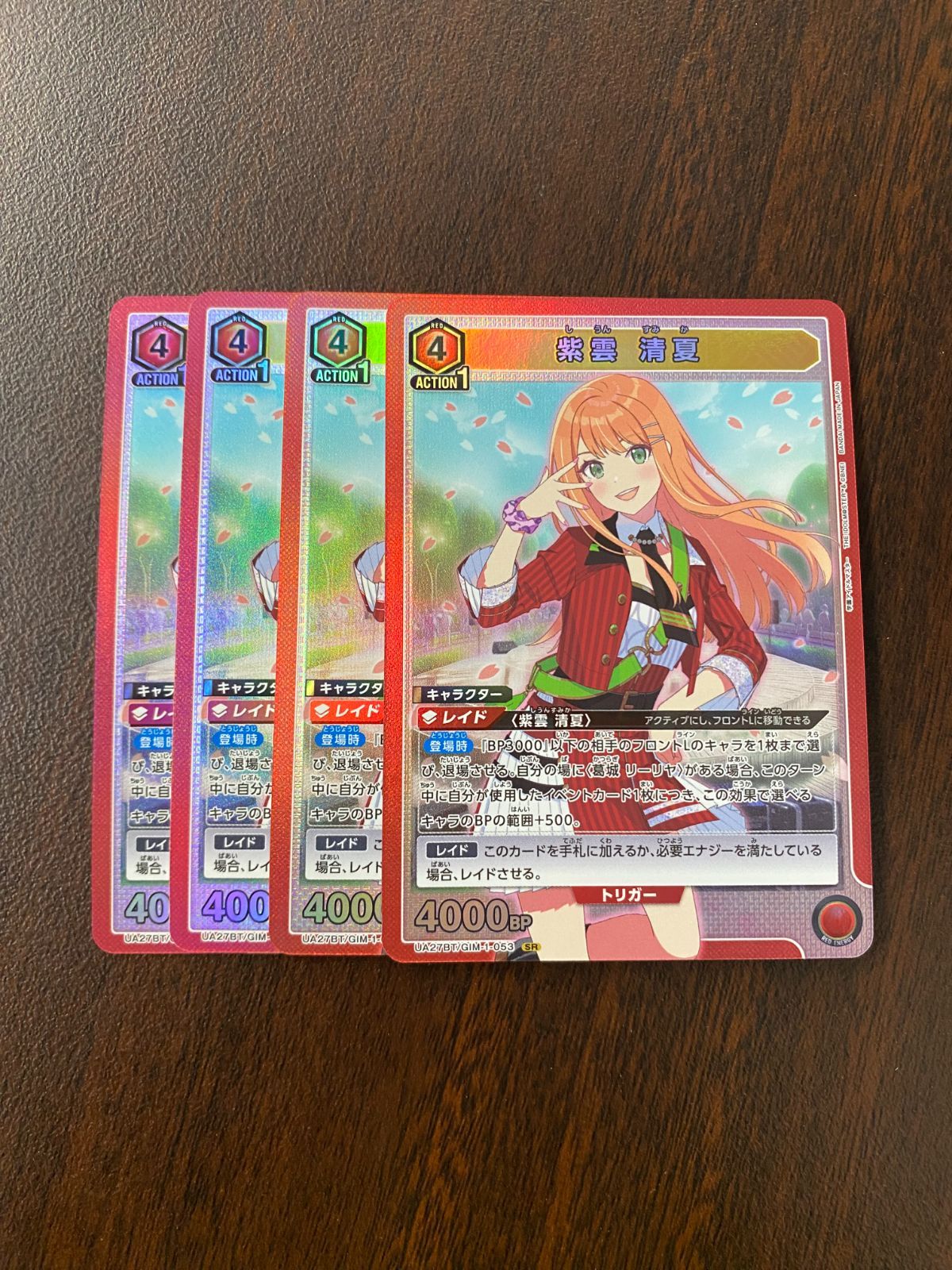 #3 紫雲清夏 パラレル SR★★ ユニオンアリーナ 44-MY1117-21C 紫雲 清夏(UA27BT/GIM-1-051) | U | ドラゴンスター | ユニオン
