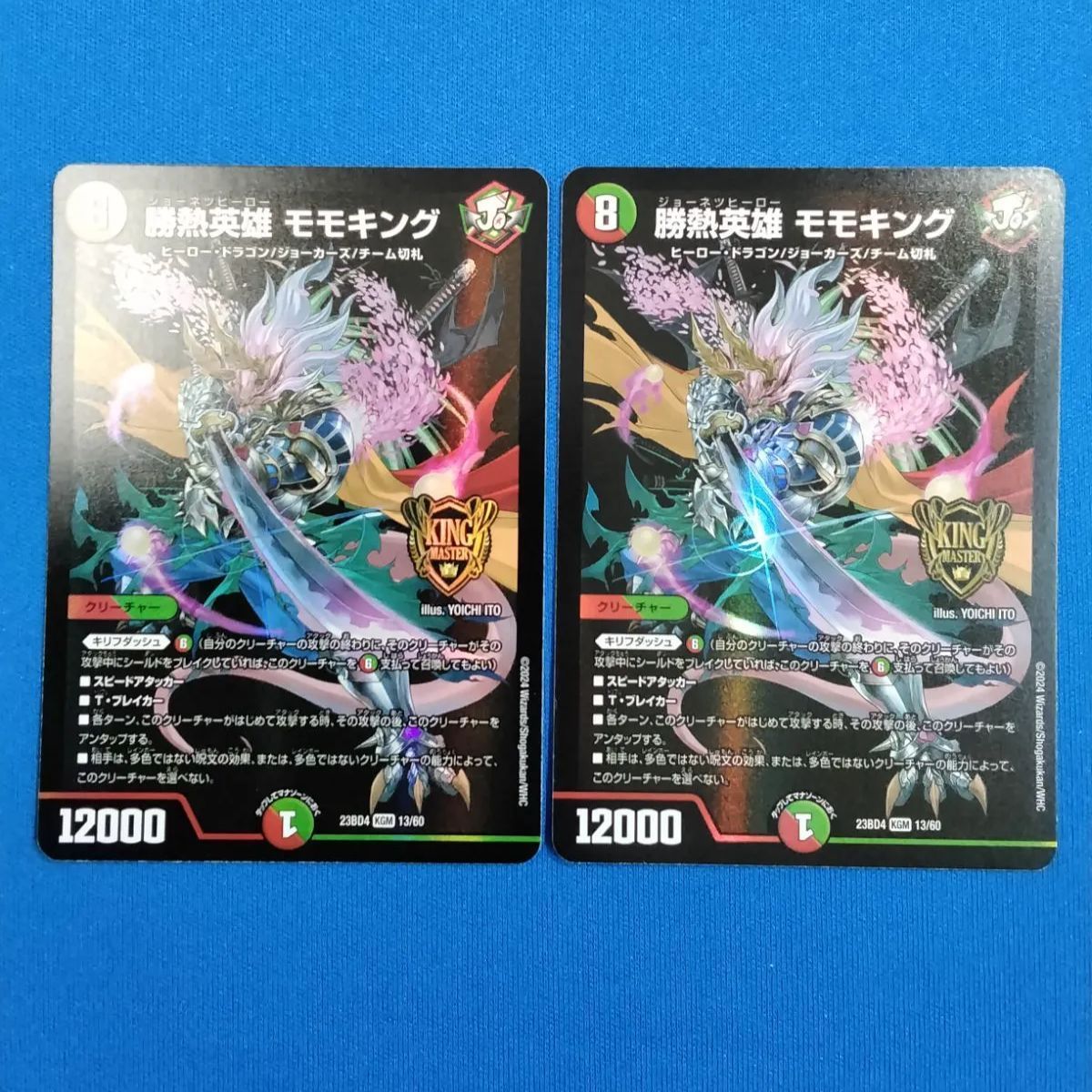 モモキング ジョーカーズデッキ デュエルマスターズ セット デュエ
