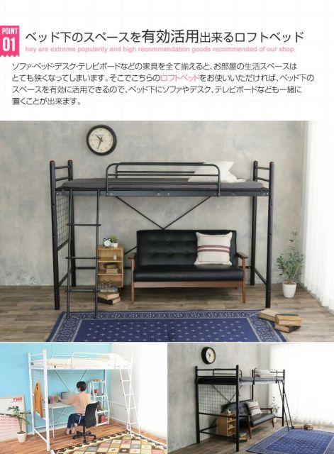 Savior ロフトパイプベッド Sサイズ
