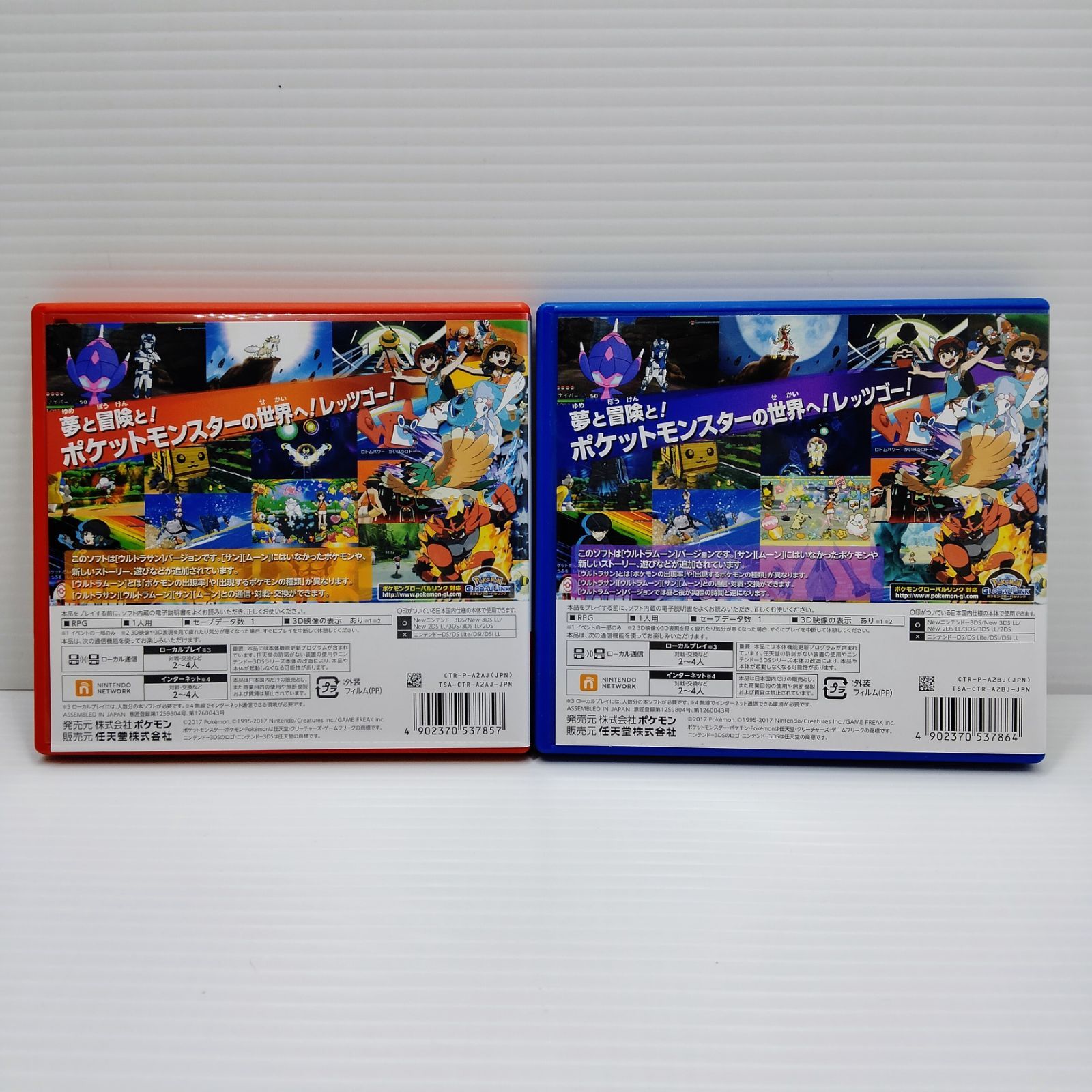 3DS ポケモン ウルトラサン ウルトラムーン - メルカリ
