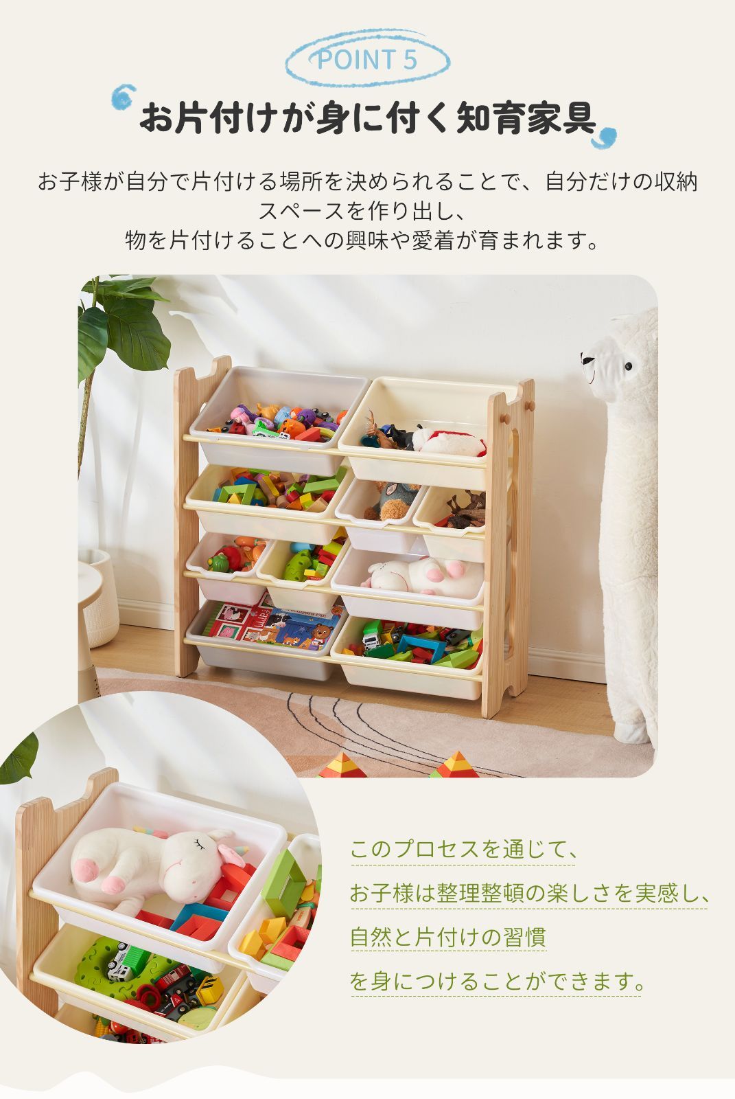 おもちゃ収納ラック