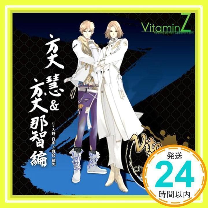 「Winter Mix 2003 冊子付」とらのあな/Sound Horizon VitaminZ キャラクターソングCD「方丈慧&方丈那智編」 [CD