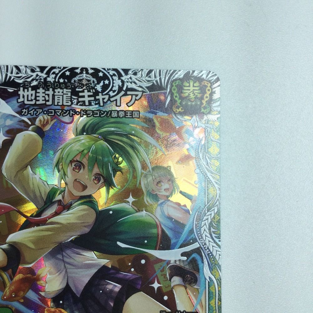 デュエマ 買取相場】-デュエマ-文藍月 Drache der'Zen(DM24RP2 S4/S10