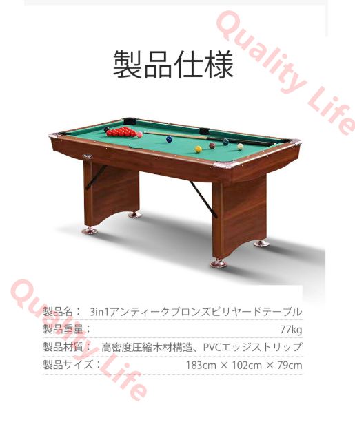 3in1アンティークブロンズビリヤードテーブル クラシックデザインと実用性の融合