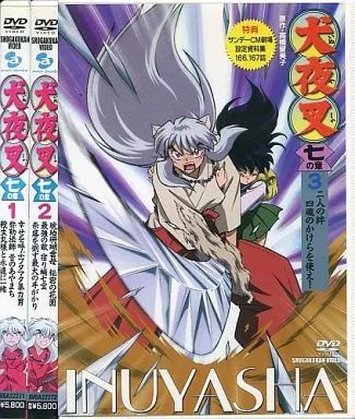 アニメDVD　犬夜叉 七の章 初回版全3巻セット 中古】アニメDVD 犬夜叉 七の章 初回版全3巻セット - メルカリ