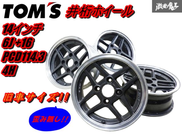 【歪み無し!!】 トムス 井桁 イゲタ ホイール 14インチ 6J +16 PCD114.3 4H ホイール 4本 AE86 レビン トレノ サニトラ 旧車 棚