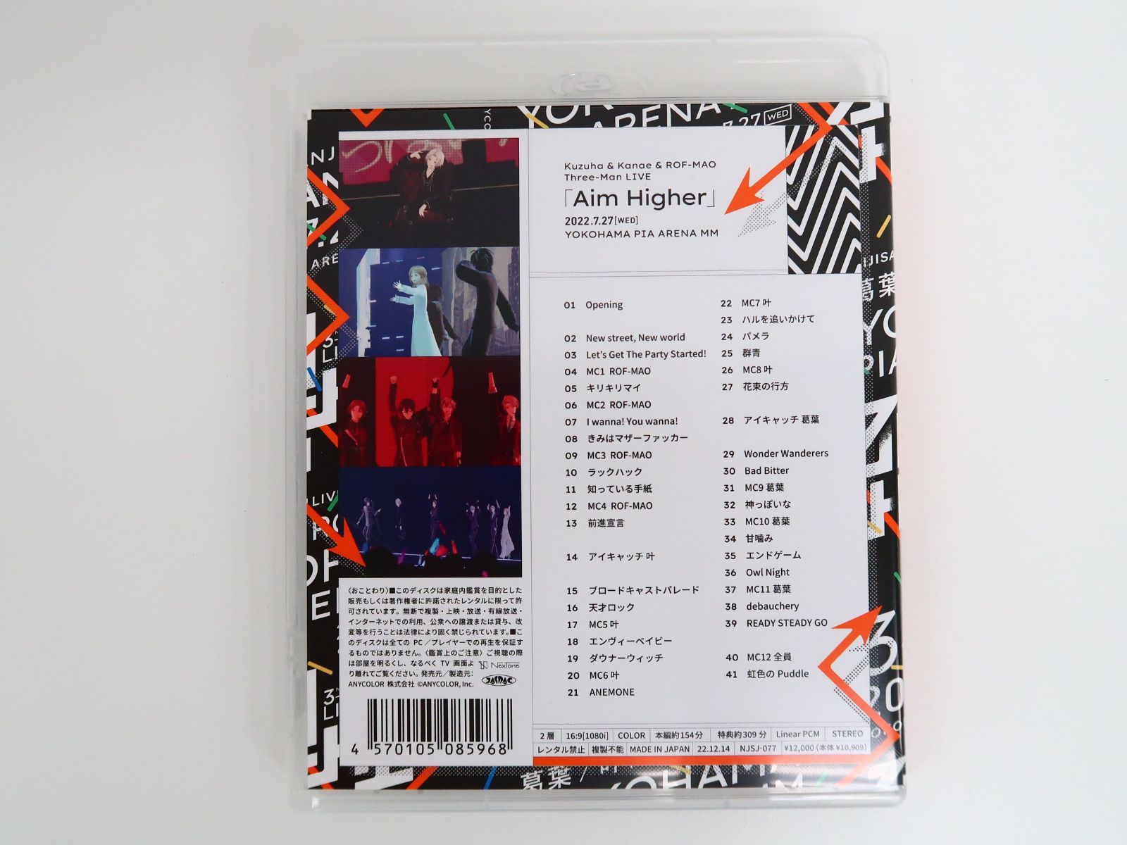 葛葉 叶 ROF-MAO / Kuzuha ＆ Kanae ＆ ROF-MAO Three-Man LIVE 「Aim 