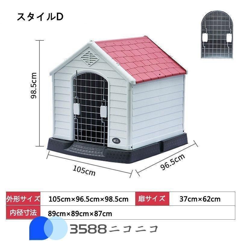 犬小屋 ハウス