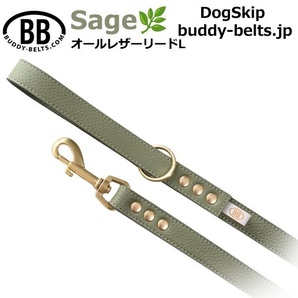 BBオールレザーリード Sサイズ 本革 BUDDY BELT BUDDYBELT 犬 犬用