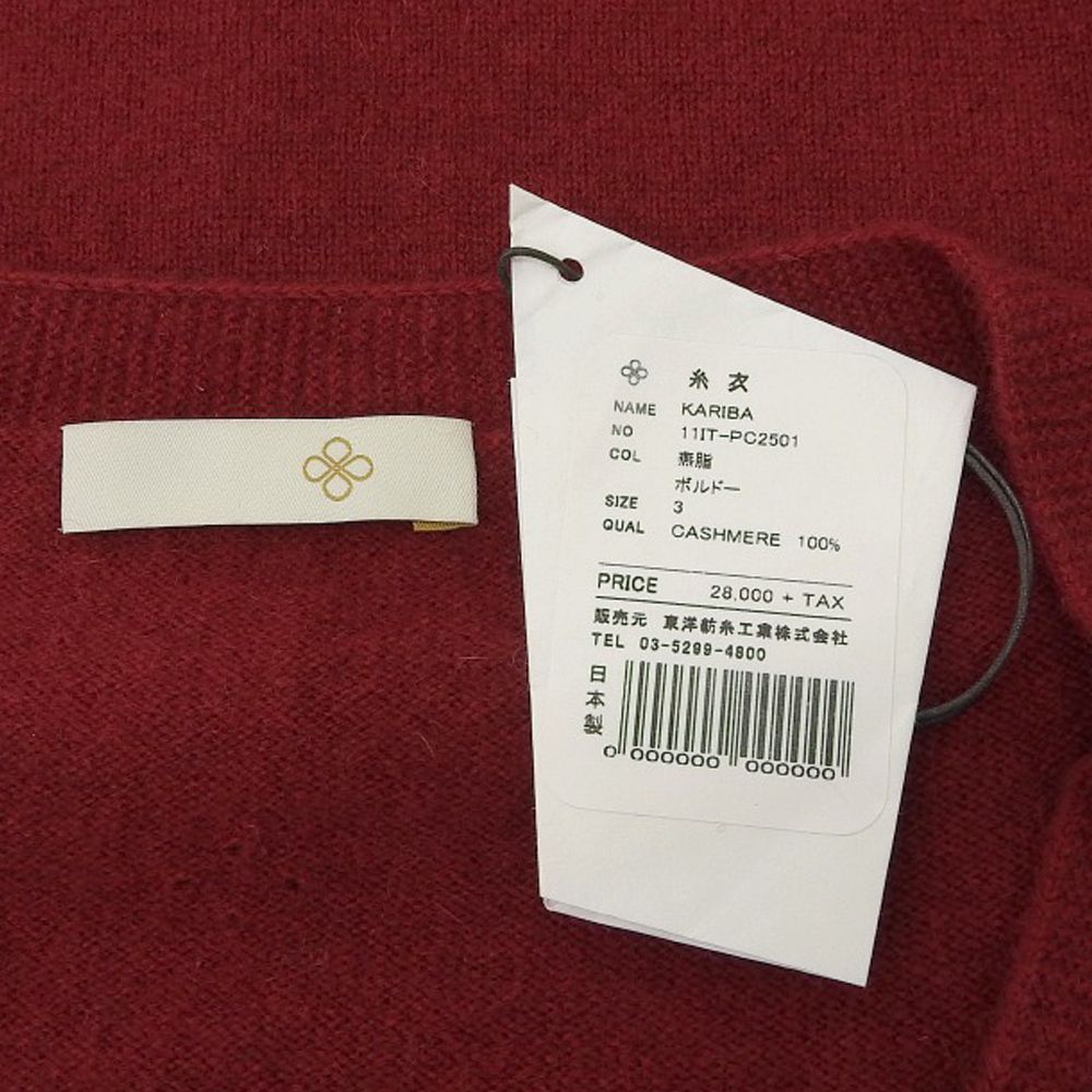  トウヨウボウシ 糸衣 KARIBA カシミヤ100 Vネックセーター トップス レディース 3 10 IT-PC 2501 アンサンブル トップス