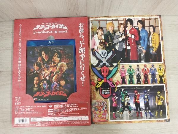 テン・ゴーカイジャー ゴーカイガレオンキー版(初回生産限定版)(Blu