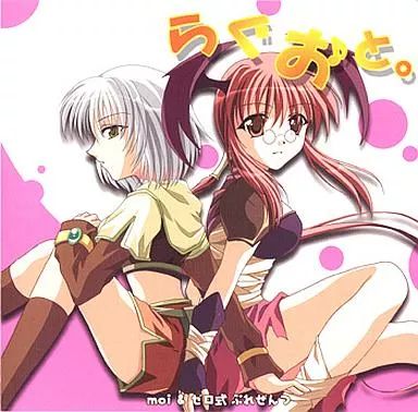 中古】同人音楽CDソフト らぐおと。 / slack filter ＆ 神斬ゼロ式