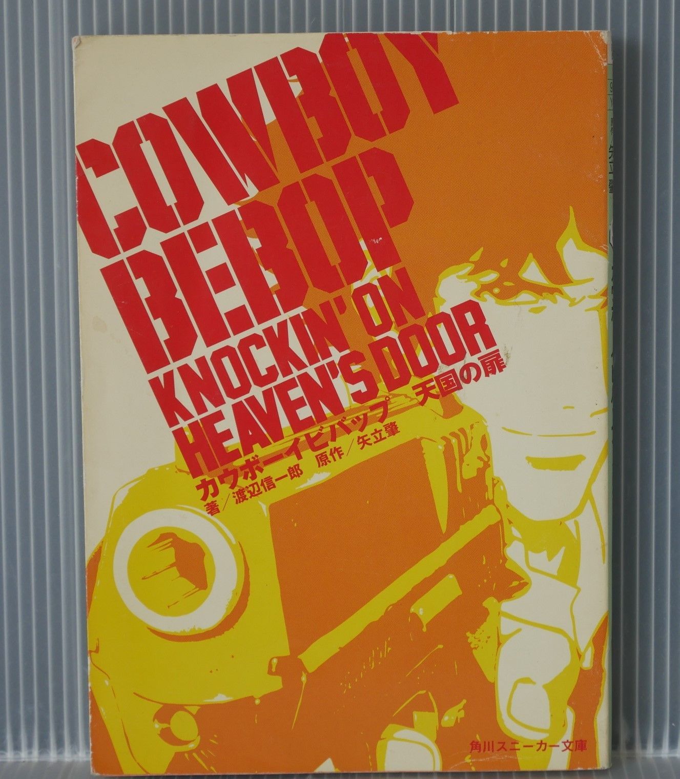 COWBOY BEBOP Knockin'on heaven's door Ask 【映画ポスター
