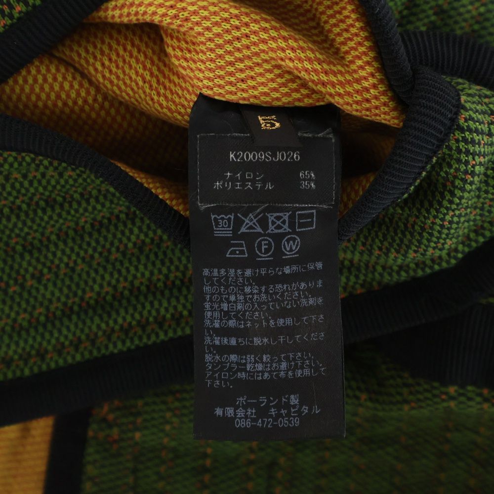 KAPITAL (キャピタル) ×BYBORRE 3D KNIT VEST ×バイボレ 3D ニット 